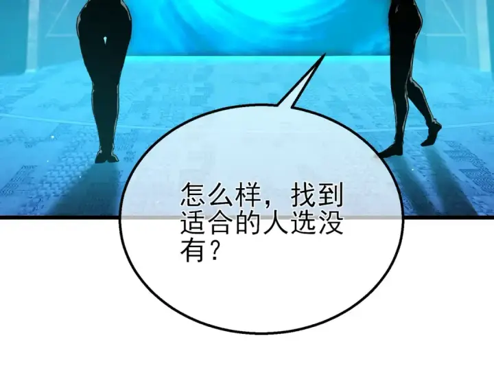 《我靠无敌被动打出成吨伤害！》第45话 入会测试双【甲上】图83
