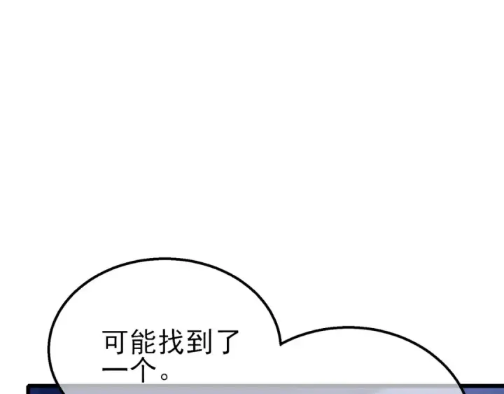 《我靠无敌被动打出成吨伤害！》第45话 入会测试双【甲上】图85