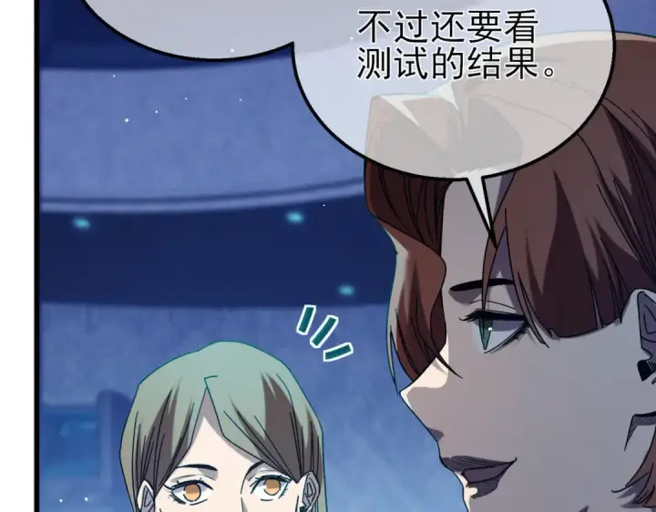 《我靠无敌被动打出成吨伤害！》第45话 入会测试双【甲上】图86