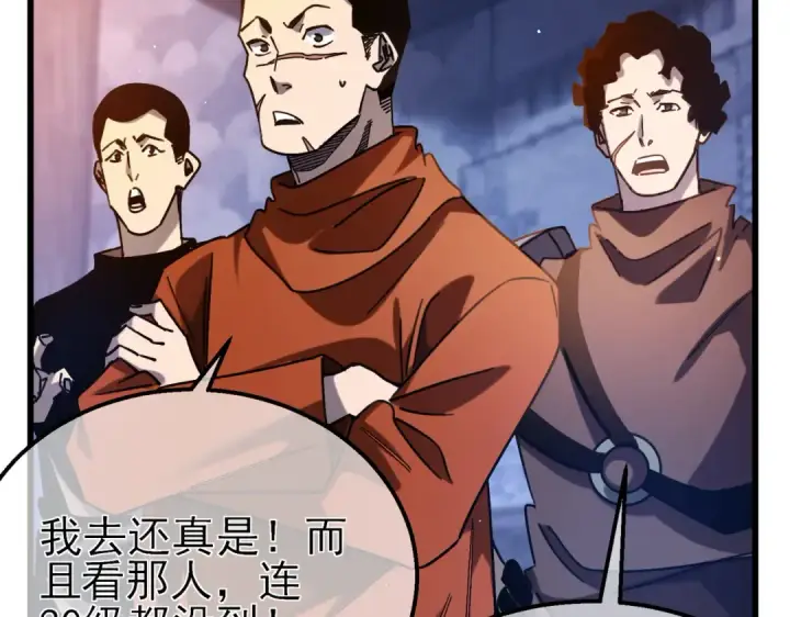 《我靠无敌被动打出成吨伤害！》第45话 入会测试双【甲上】图9