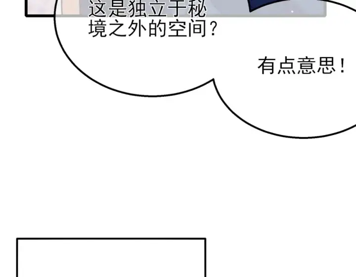 《我靠无敌被动打出成吨伤害！》第45话 入会测试双【甲上】图94