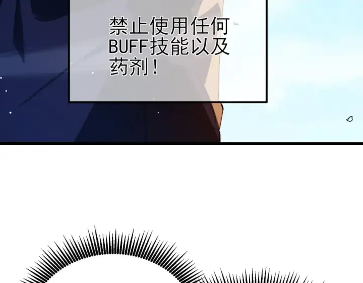 《我靠无敌被动打出成吨伤害！》第45话 入会测试双【甲上】图97