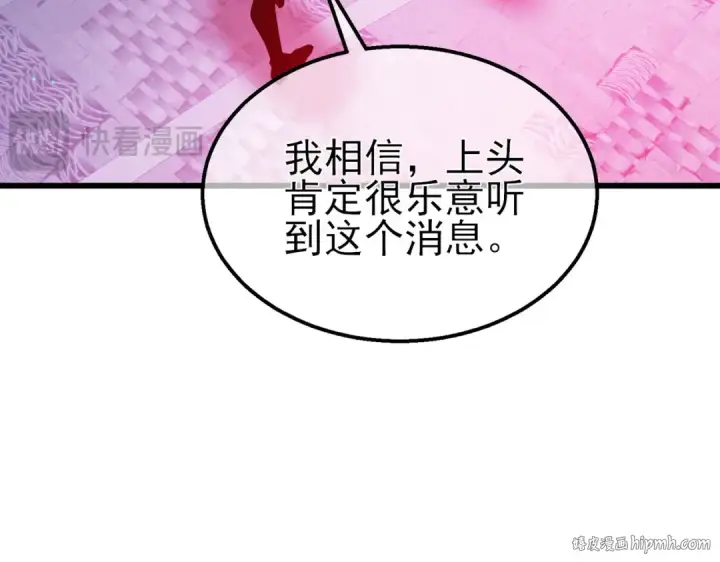 《我靠无敌被动打出成吨伤害！》第46话 二阶职业——缚魂者图104