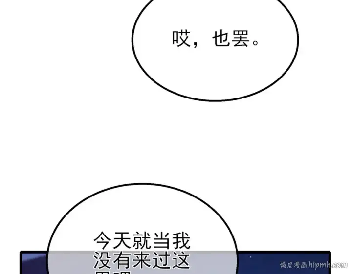《我靠无敌被动打出成吨伤害！》第46话 二阶职业——缚魂者图112