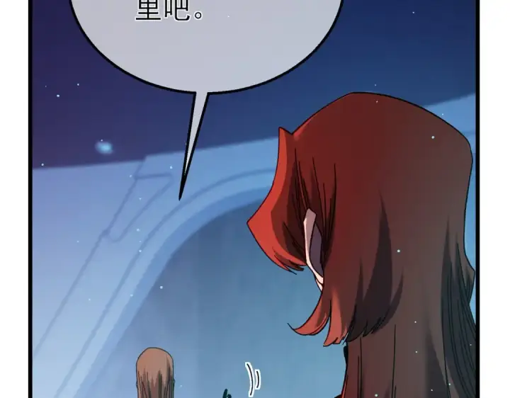 《我靠无敌被动打出成吨伤害！》第46话 二阶职业——缚魂者图113