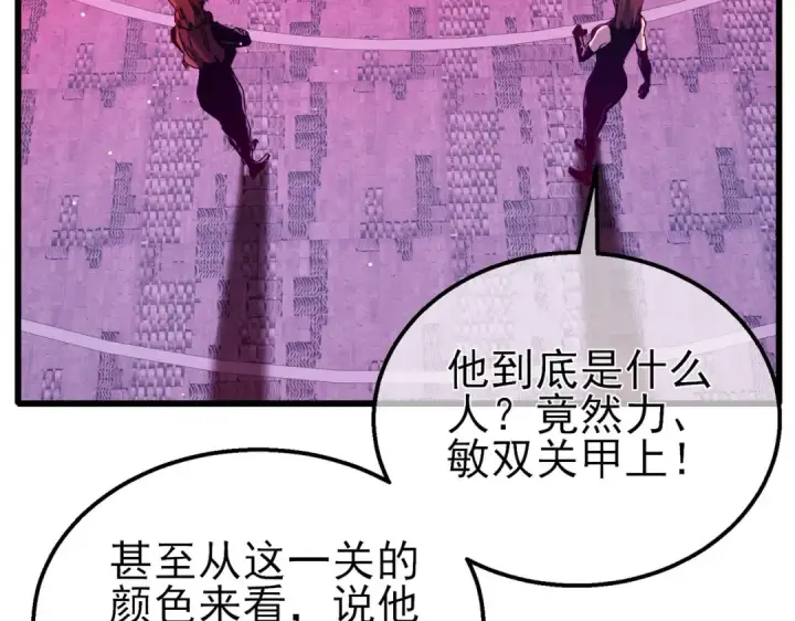 《我靠无敌被动打出成吨伤害！》第46话 二阶职业——缚魂者图12
