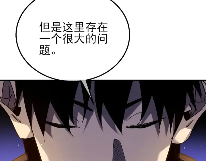 《我靠无敌被动打出成吨伤害！》第46话 二阶职业——缚魂者图125