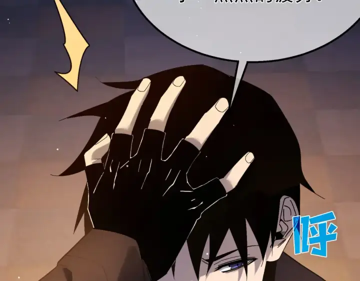 《我靠无敌被动打出成吨伤害！》第46话 二阶职业——缚魂者图133