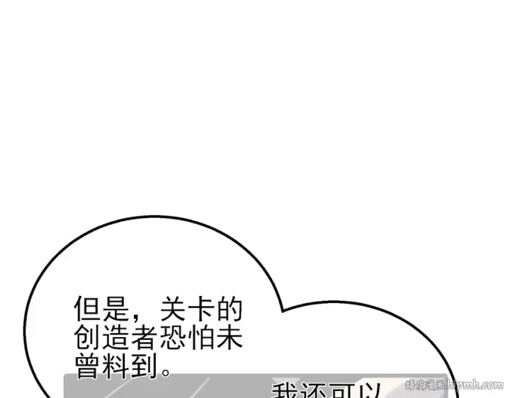 《我靠无敌被动打出成吨伤害！》第46话 二阶职业——缚魂者图136