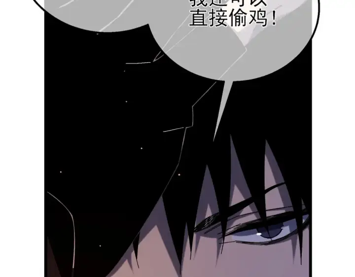 《我靠无敌被动打出成吨伤害！》第46话 二阶职业——缚魂者图137