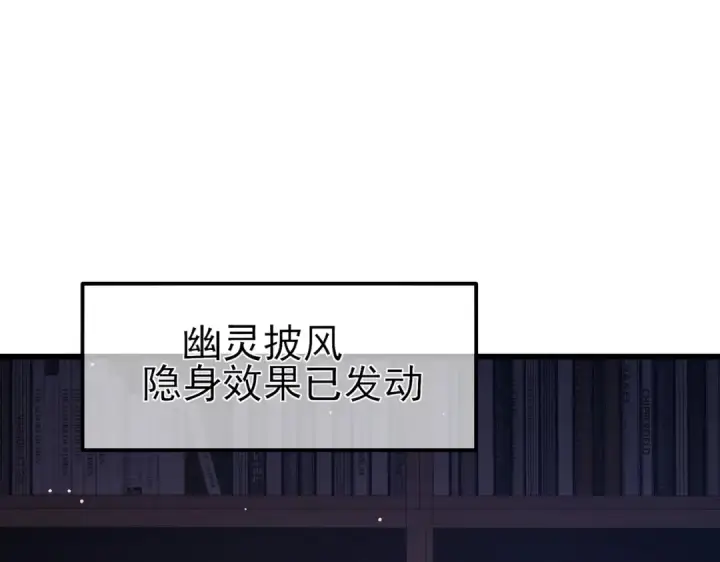 《我靠无敌被动打出成吨伤害！》第46话 二阶职业——缚魂者图139