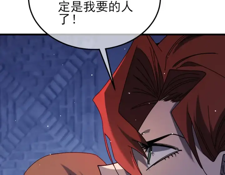 《我靠无敌被动打出成吨伤害！》第46话 二阶职业——缚魂者图14