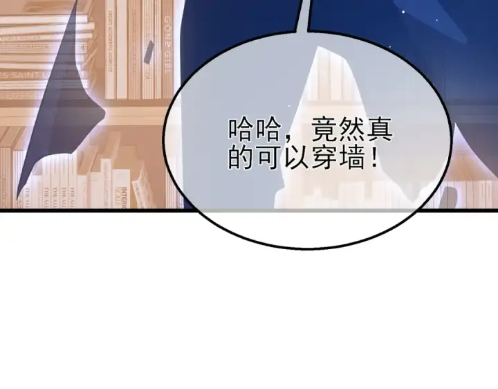 《我靠无敌被动打出成吨伤害！》第46话 二阶职业——缚魂者图142