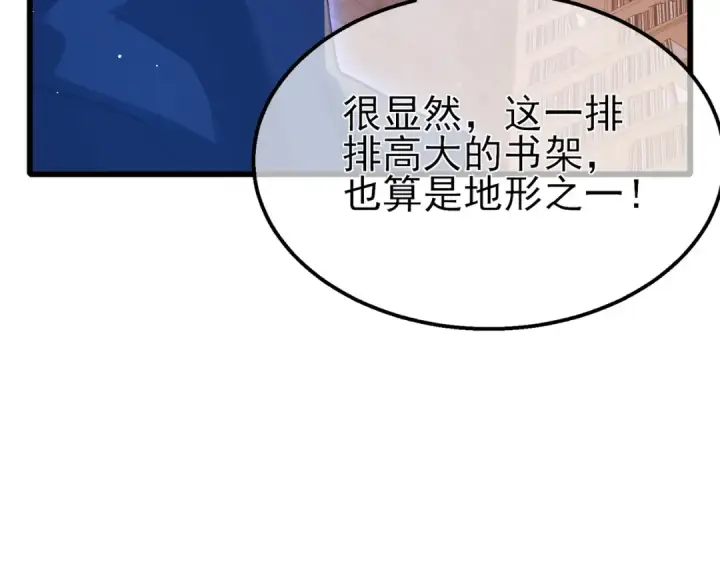 《我靠无敌被动打出成吨伤害！》第46话 二阶职业——缚魂者图145