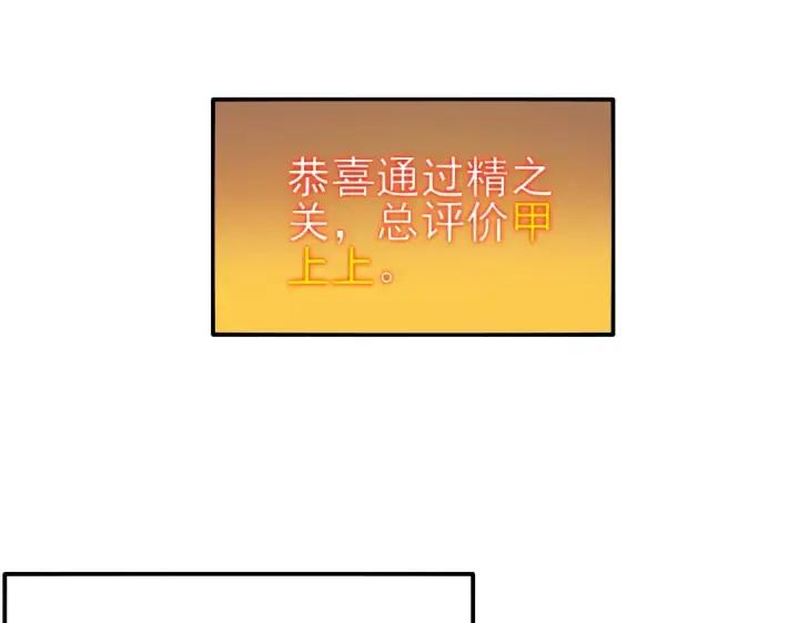 《我靠无敌被动打出成吨伤害！》第46话 二阶职业——缚魂者图147
