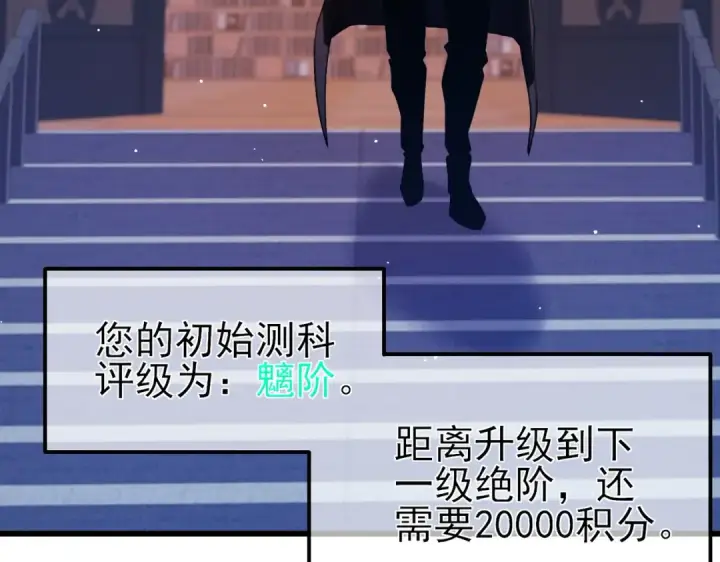 《我靠无敌被动打出成吨伤害！》第46话 二阶职业——缚魂者图150