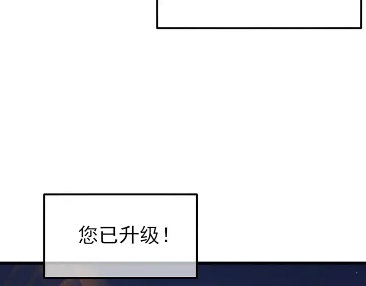《我靠无敌被动打出成吨伤害！》第46话 二阶职业——缚魂者图151