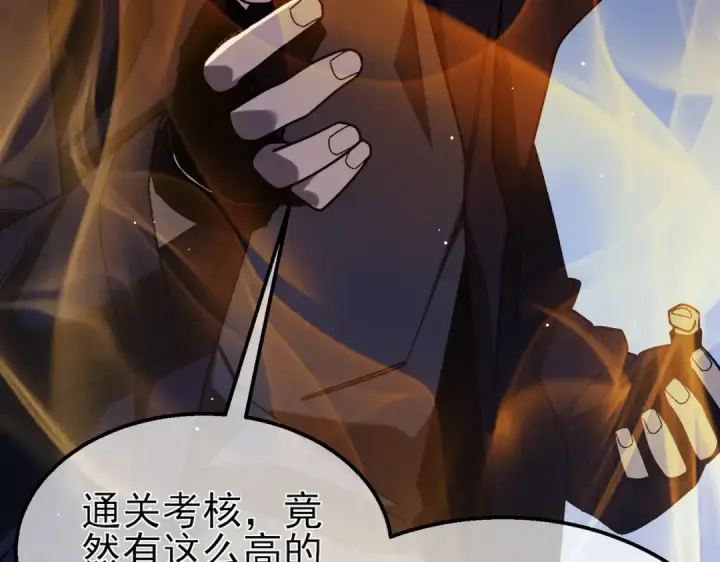 《我靠无敌被动打出成吨伤害！》第46话 二阶职业——缚魂者图153