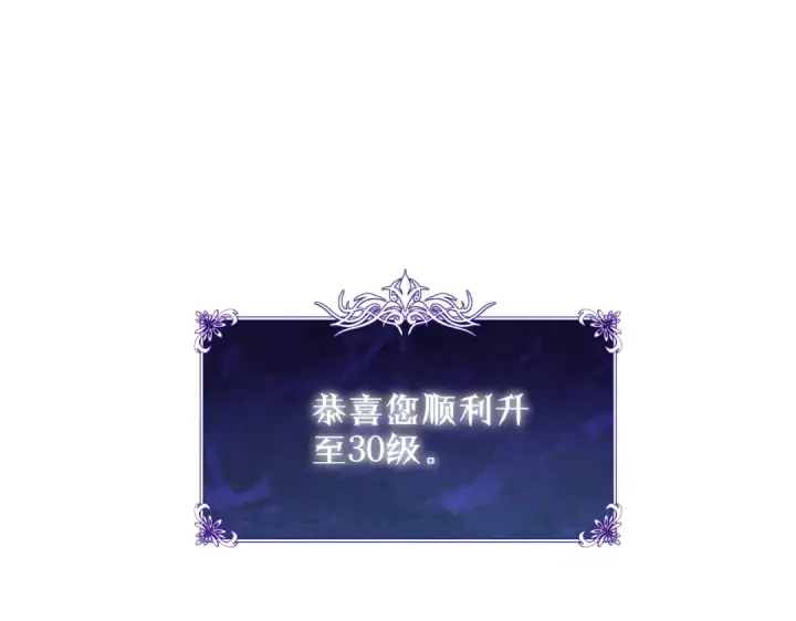 《我靠无敌被动打出成吨伤害！》第46话 二阶职业——缚魂者图158