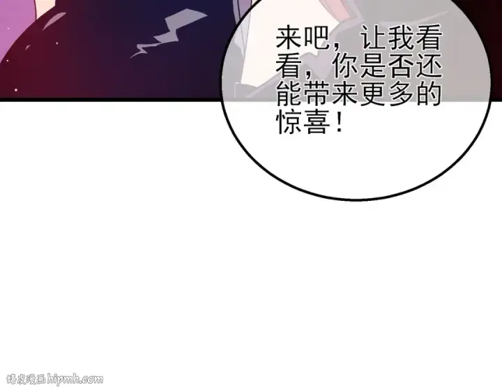 《我靠无敌被动打出成吨伤害！》第46话 二阶职业——缚魂者图16