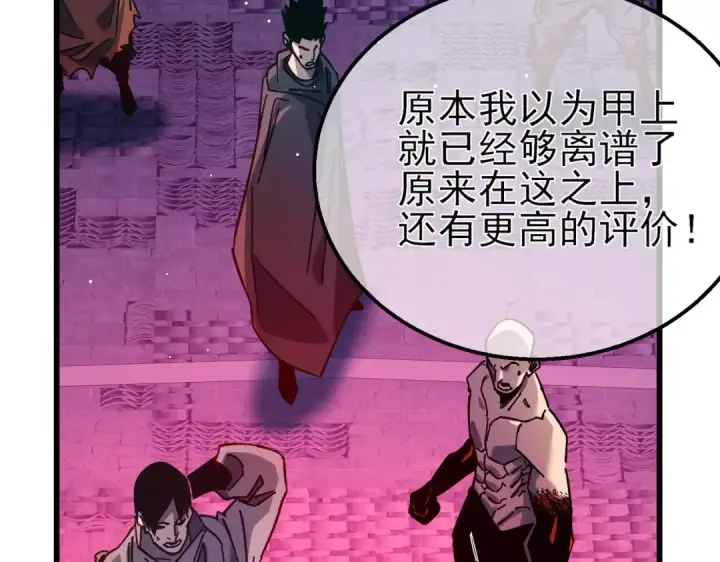 《我靠无敌被动打出成吨伤害！》第46话 二阶职业——缚魂者图164