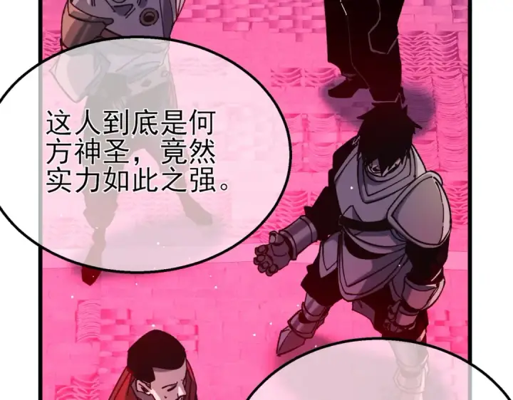 《我靠无敌被动打出成吨伤害！》第46话 二阶职业——缚魂者图165