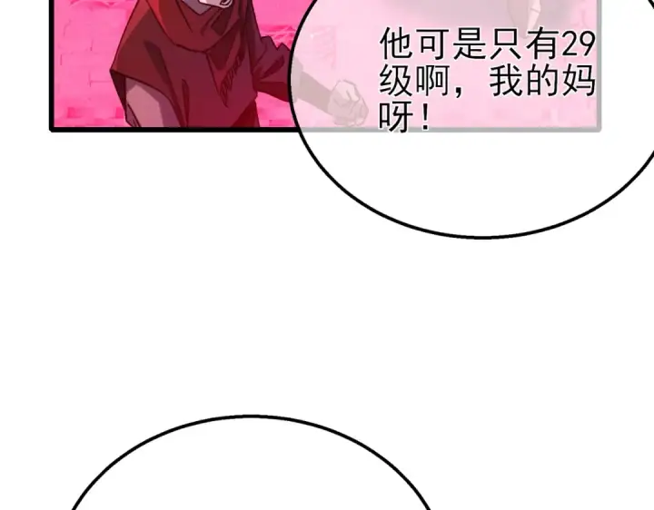 《我靠无敌被动打出成吨伤害！》第46话 二阶职业——缚魂者图166