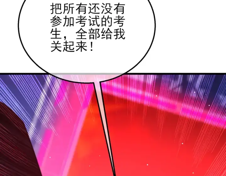 《我靠无敌被动打出成吨伤害！》第46话 二阶职业——缚魂者图167