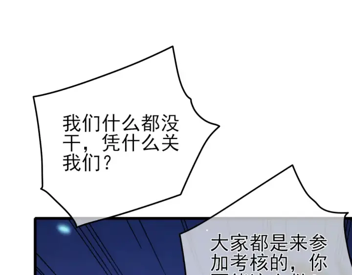 《我靠无敌被动打出成吨伤害！》第46话 二阶职业——缚魂者图170