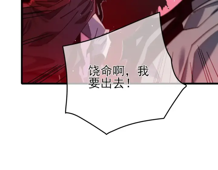 《我靠无敌被动打出成吨伤害！》第46话 二阶职业——缚魂者图172