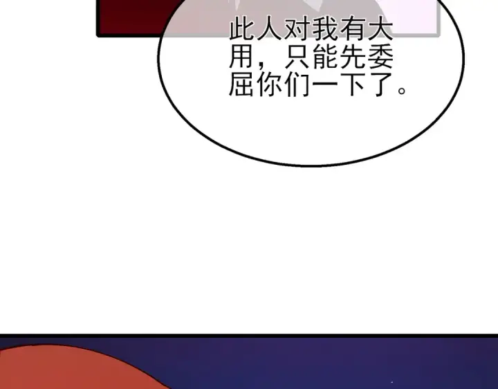 《我靠无敌被动打出成吨伤害！》第46话 二阶职业——缚魂者图175