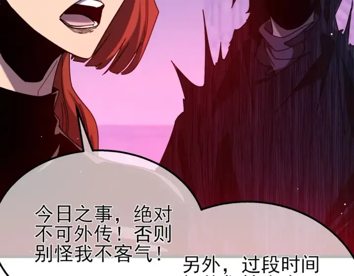 《我靠无敌被动打出成吨伤害！》第46话 二阶职业——缚魂者图177