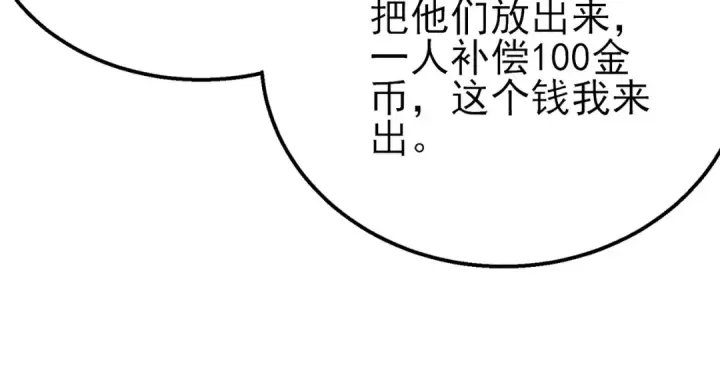 《我靠无敌被动打出成吨伤害！》第46话 二阶职业——缚魂者图178