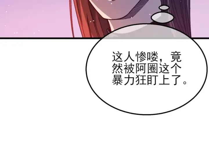 《我靠无敌被动打出成吨伤害！》第46话 二阶职业——缚魂者图18