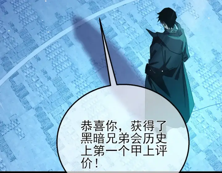 《我靠无敌被动打出成吨伤害！》第46话 二阶职业——缚魂者图183