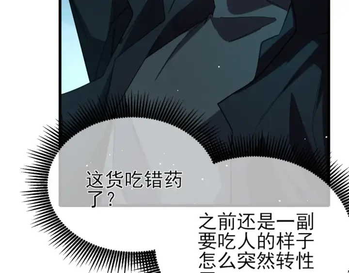 《我靠无敌被动打出成吨伤害！》第46话 二阶职业——缚魂者图186