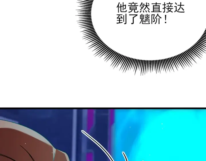 《我靠无敌被动打出成吨伤害！》第46话 二阶职业——缚魂者图189
