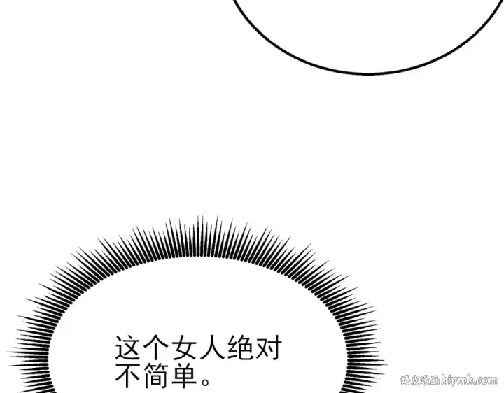 《我靠无敌被动打出成吨伤害！》第46话 二阶职业——缚魂者图192