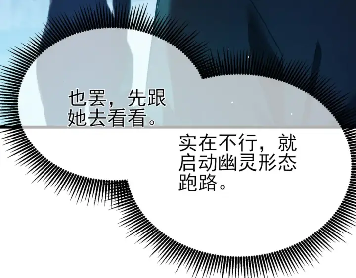《我靠无敌被动打出成吨伤害！》第46话 二阶职业——缚魂者图195