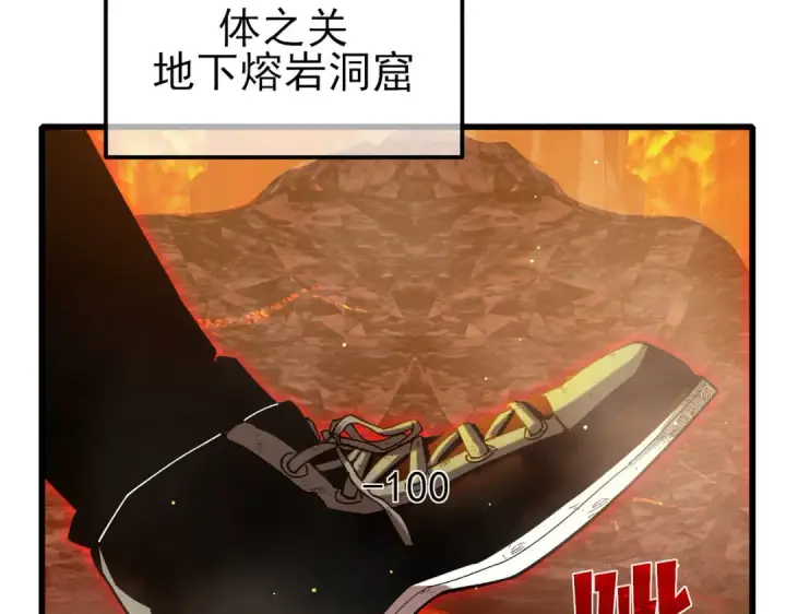《我靠无敌被动打出成吨伤害！》第46话 二阶职业——缚魂者图20