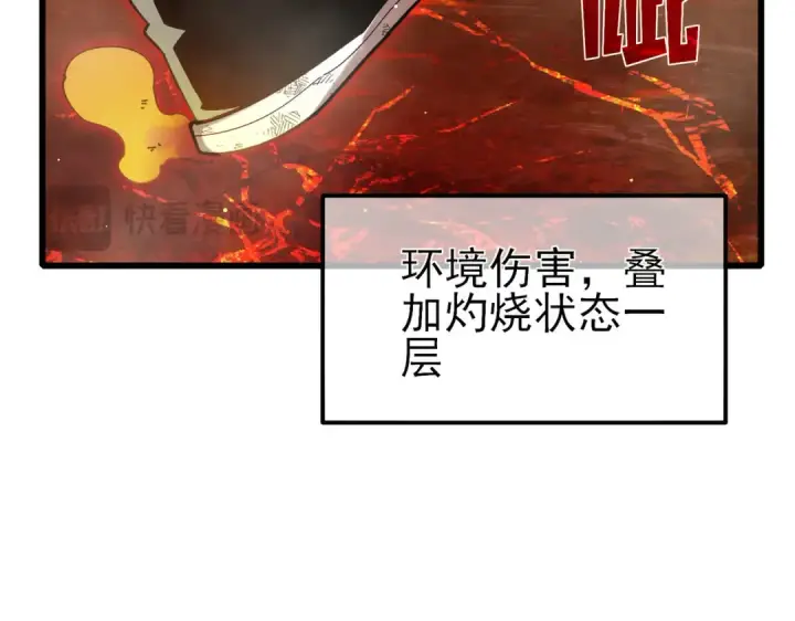 《我靠无敌被动打出成吨伤害！》第46话 二阶职业——缚魂者图21