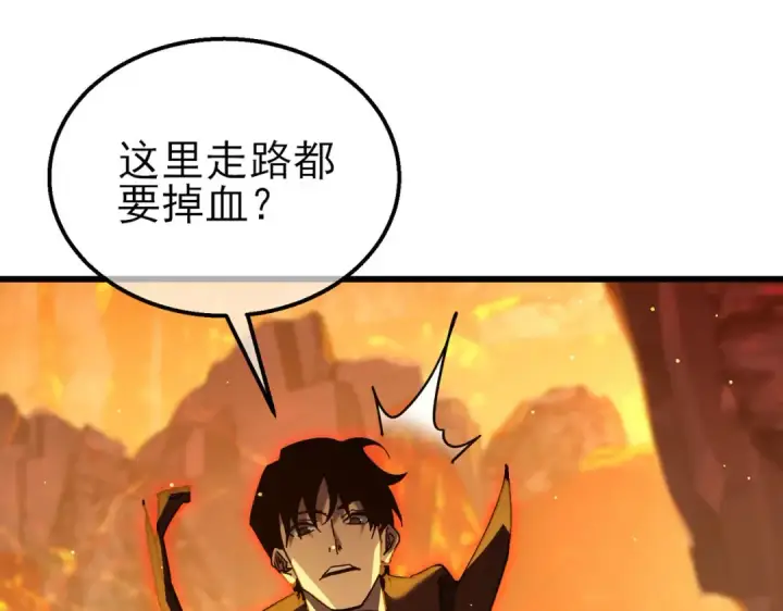《我靠无敌被动打出成吨伤害！》第46话 二阶职业——缚魂者图22