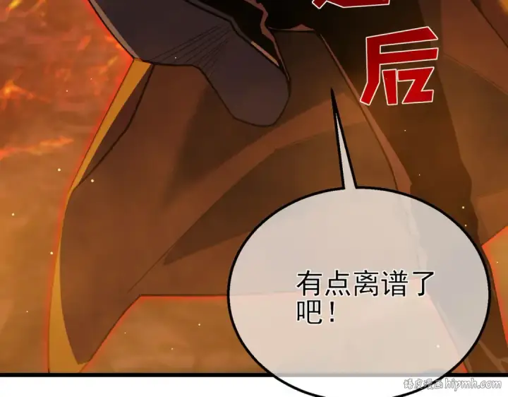 《我靠无敌被动打出成吨伤害！》第46话 二阶职业——缚魂者图24