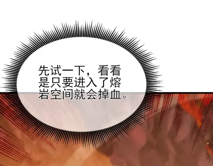 《我靠无敌被动打出成吨伤害！》第46话 二阶职业——缚魂者图31