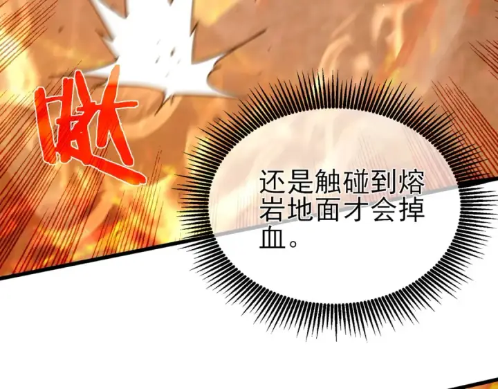 《我靠无敌被动打出成吨伤害！》第46话 二阶职业——缚魂者图33