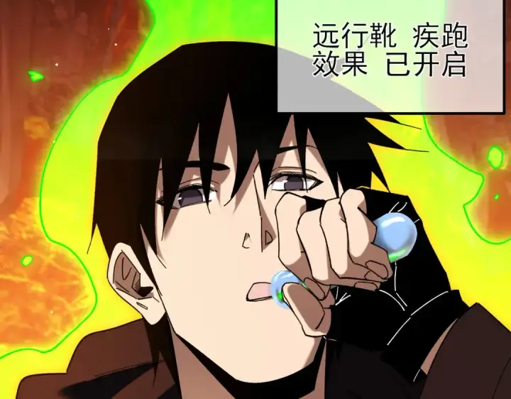《我靠无敌被动打出成吨伤害！》第46话 二阶职业——缚魂者图46