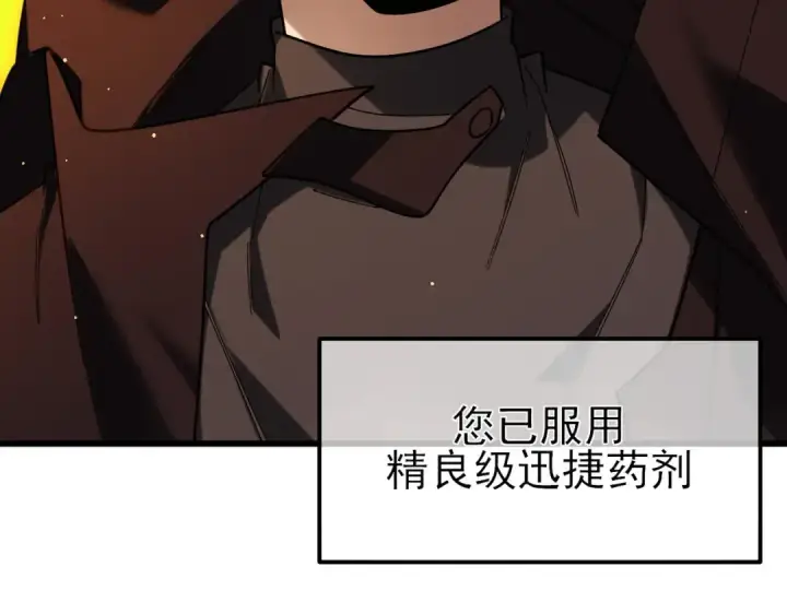 《我靠无敌被动打出成吨伤害！》第46话 二阶职业——缚魂者图47