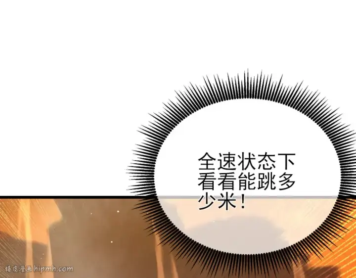 《我靠无敌被动打出成吨伤害！》第46话 二阶职业——缚魂者图48