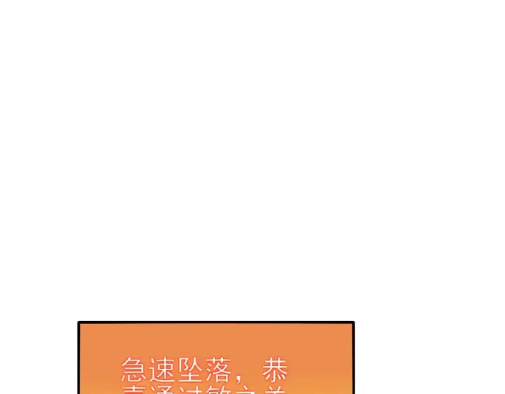 《我靠无敌被动打出成吨伤害！》第46话 二阶职业——缚魂者图5
