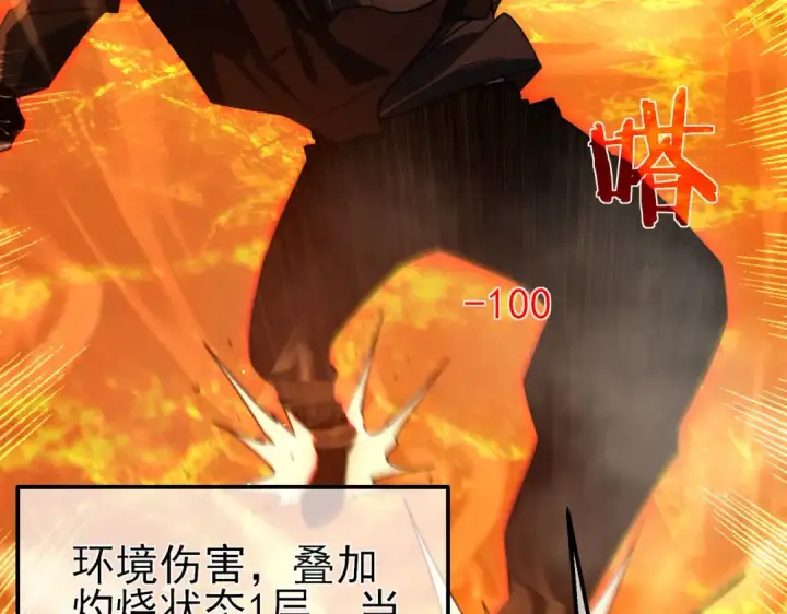《我靠无敌被动打出成吨伤害！》第46话 二阶职业——缚魂者图57